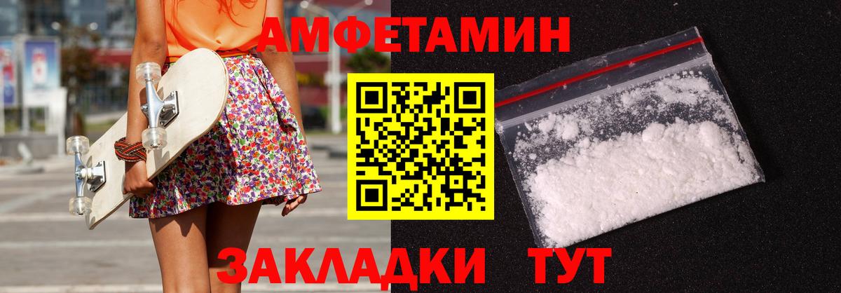 Amphetamine  гидра ONION  Вход с VPN  Кубинка  Amphetamine VHQ  Amphetamine 