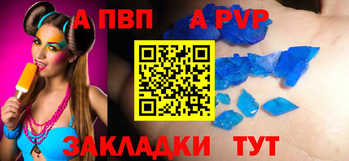 Альфа ПВП кристаллы  Alfa_PVP кристаллы  Вход с VPN  Кубинка  Alpha-PVP Соль 