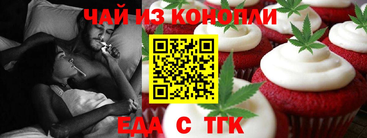 Cannafood конопля  Вход с VPN  Кубинка 