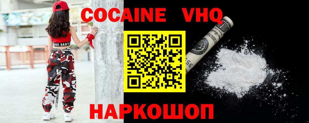 Кубинка  КОКАИН 97%  Вход с VPN  COCAIN 98% 
