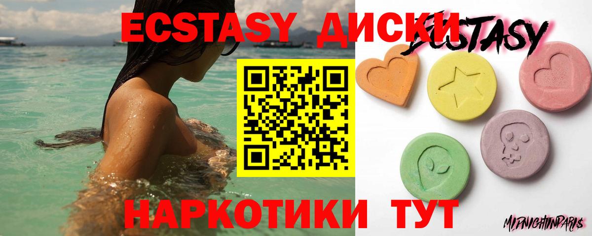 Экстази ешки  Вход с VPN  ЭКСТАЗИ VHQ  Экстази  Кубинка 