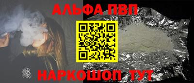 альфа пвп Кингисепп