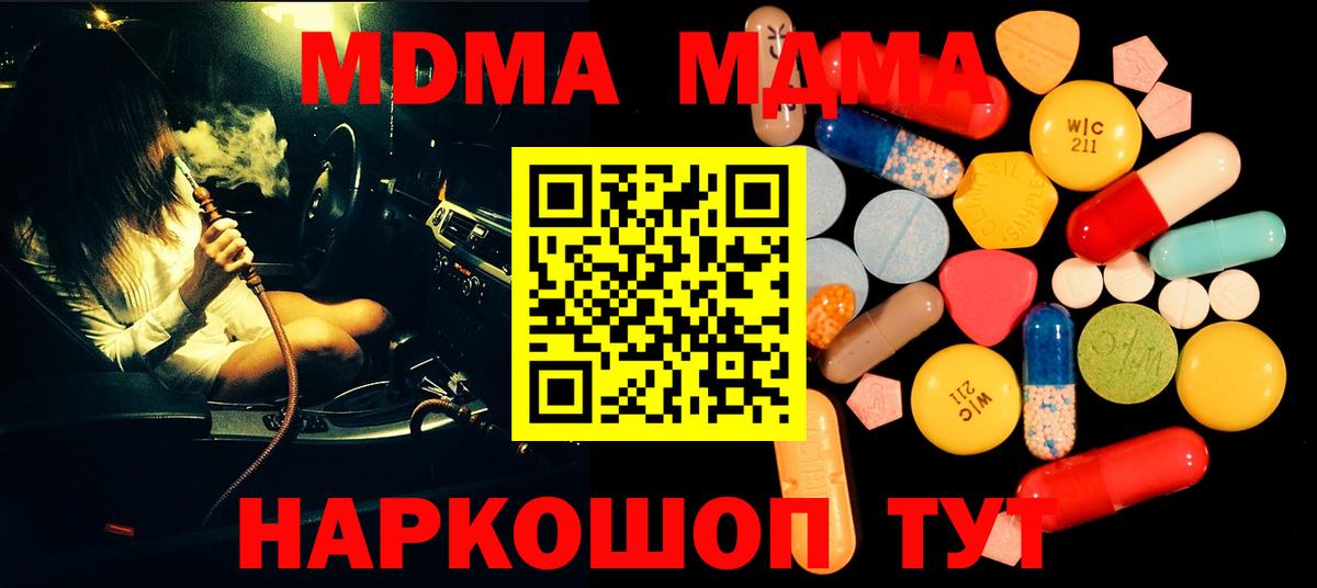 MDMA crystal Кубинка