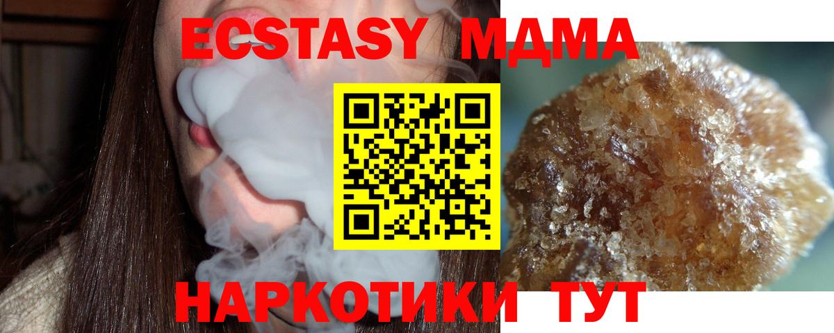 Кубинка  МДМА кристаллы  MDMA  MDMA VHQ  Вход с VPN 