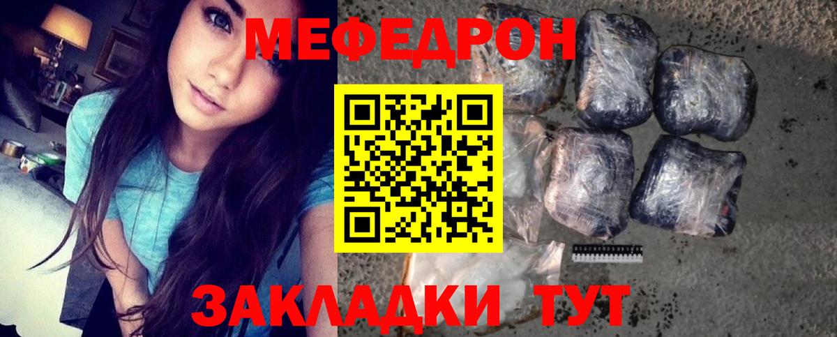 Меф мука Кубинка