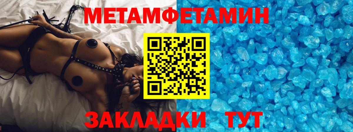 Кубинка  Первитин Декстрометамфетамин 99.9%  Первитин Декстрометамфетамин 99.9%  Вход с VPN 