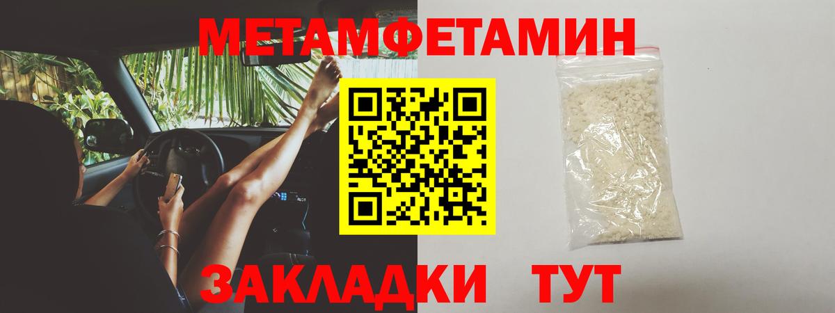 Первитин пудра Кубинка