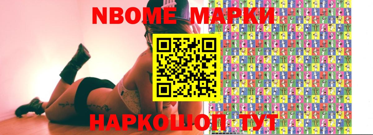 Кубинка  Марки N-bome 1,8мг  Марки N-bome  Марки N-bome 1,8мг  Вход с VPN 