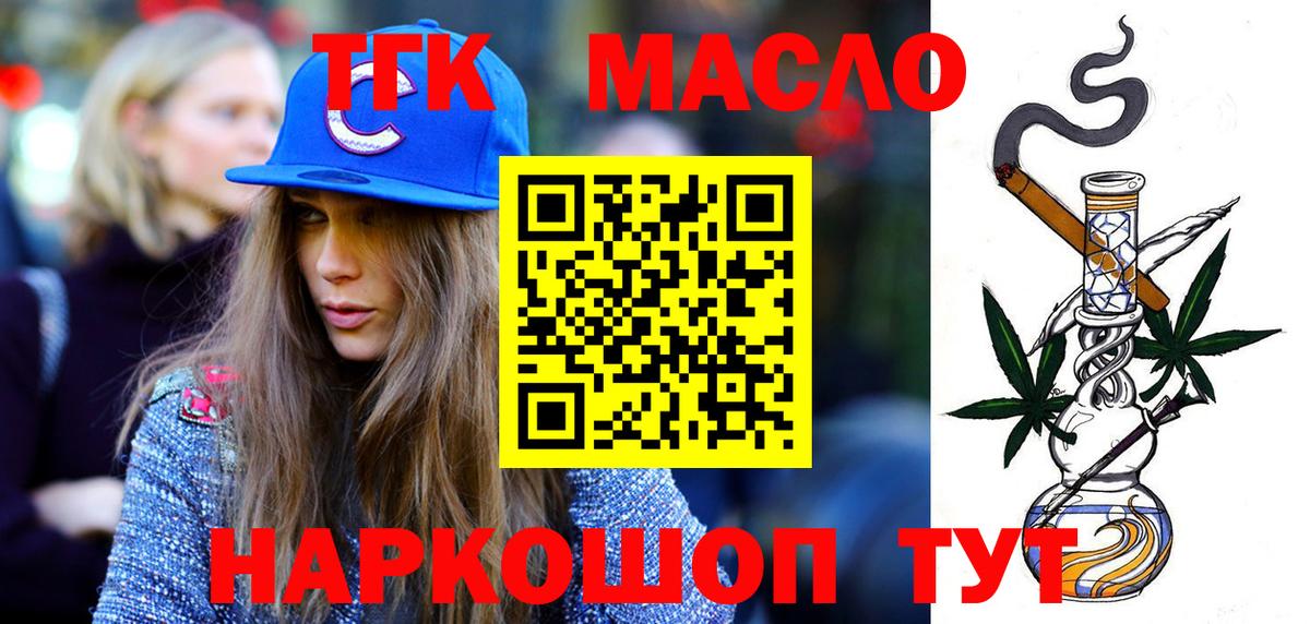 ТГК концентрат Кубинка