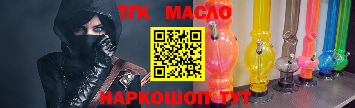 ТГК жижа  ТГК Wax  Кубинка  сколько стоит  Вход с VPN 
